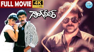 Gang Leader Superhit Telugu 4K HD Full Movie  Chiranjeevi Vijayashanti  Rao Gopal Rao  iDream [upl. by Conal994]