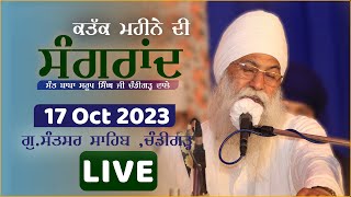 LIVE  Sangrand  GSantsar Sahib Chandigarh  17 Oct 2023  Sant Baba Saroop Singh Ji Chandigarh [upl. by Nylrats]