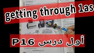 إنجليزية أولى ثانويتمارين 123 الصفحة 16getting through missnassima [upl. by Nivre712]