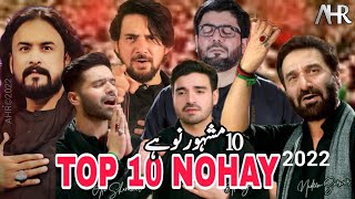 TOP 10 NOHAY 2022  Nadeem Sarwar Farhan Ali Waris Mir Hasan Mir Irfan Haider Ali Shanawar Ali [upl. by Eelyk496]