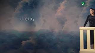 Elissa  Eli Allah Lyric Video  Track 15 2020  إليسا  إلي الله [upl. by Dominy368]