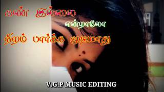 innisai paadi varum cover version whatsapp status  innisai paadi varum lyrics status  vijay songs [upl. by Zil]