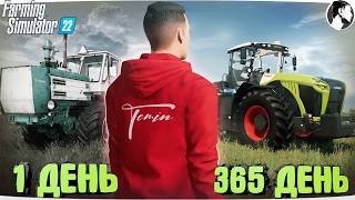 Я провёл 2 ГОДА на ЦЕЛИНЕ начиная с 0 Farming Simulator 22 [upl. by Alram74]