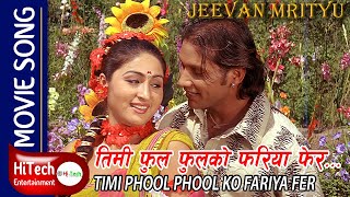 Timi Phool Phool Ko Fariya Fer  Jeevan Mrityu  Nikhil Upreti  Sadhana Sargam  Udit Narayan [upl. by Ginny]