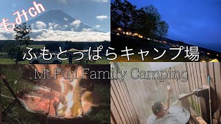 【ふもとっぱらキャンプ場】家族旅行vlog [upl. by Sokim]