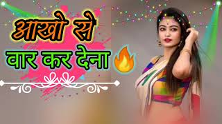 आखो से वार कर देना l aakho se var kar dena song l 🔥🎧 PATIL DJ Creation l [upl. by Ludba]