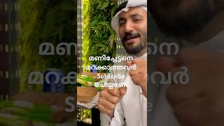 മണിച്ചേട്ടൻ്റെപാട്ടുമായിഅറബ് യുവാവ് Hashim abbas hashimabbas viralvideo trending 2024 1million [upl. by Bowles776]