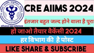 AIIMS CRE 2024 l नोटिफिकेशन डेट l कब आएगी वैकेंसी l कब से है फॉर्म स्टार्ट [upl. by Rhynd]