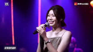 你的愛   蔡恩雨 Priscilla Abby AMM【繼生活】LIVE Band Unplugged [upl. by Aleil939]