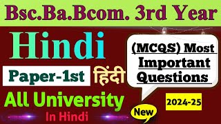 Bsc 3rd Year Hindi Foundation course Most Important MCQS 202425 All University bsc ba bcom [upl. by Hanoj]