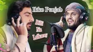 ikko punjab fareed khan trending tiktokviralsong [upl. by Arraeit561]