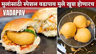 वडापाव कसा बनवायचा  वडा पाव  Vada pav recipe  Batata vada recipe  how to make vada pav chutney [upl. by Phia]