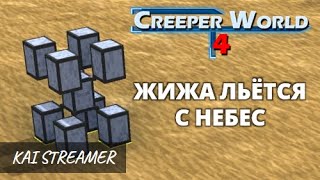 Farsite Archon  Creeper World 4 8 [upl. by Enirehs]