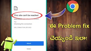 This site Cant be reached how to fix  Telugu [upl. by Novia]