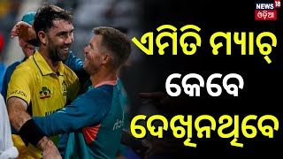 Glenn Maxwell Double Century Highlights World Cup 2023  Australia vs Afghanistan  Maxwell [upl. by Arnon400]