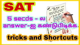 Tricks And Shortcuts For NMMS  TRUST  NTSE  SAT Exams  Finding Answer For Match The Following [upl. by Brine]