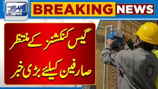 Big News Regarding New Sui Gas Connections  Lahore News HD [upl. by Goodrich]