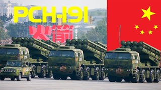 讲堂641期  中国陆军PCH191型远程火箭炮最全解密，具备弹道导弹潜质，堪称是隔海作战大杀器【武器大讲堂】 [upl. by Territus]