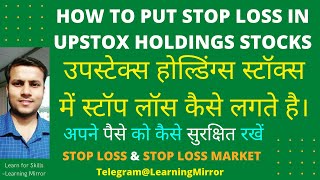 How to Put Stop Loss in Upstox Holdings Stocks  Upstox Stop Loss and Stop Loss Market Order [upl. by Aleciram]