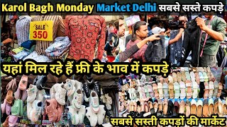 Karol Bagh Monday Market Delhi cheapest price Cloth delhi karolbagh vlog cheapest clothes [upl. by Namso155]