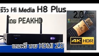 Review รีวิว Android Box Hi media H8 Plus Octacore เบื้องต้น [upl. by Nolitta]