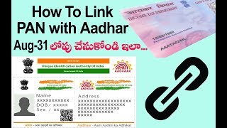 పాన్ కార్డు ని ఆధార్ తో లింక్ చేయడం ఎలా How to Link Aadhar with Pan in Telugu [upl. by Ithsav]