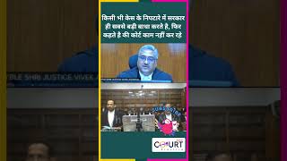 फिर कहते है की कोर्ट काम नहीं कर रहे law news civiljudge federalcourt courtpractice latestnews [upl. by Ahcim]