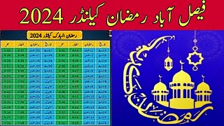 Faisalabad Ramadan Calendar 2024  Naqsha Auqat Sehar amp Iftar Faisalabad 2024 DrAltafSheikh [upl. by Blackington]