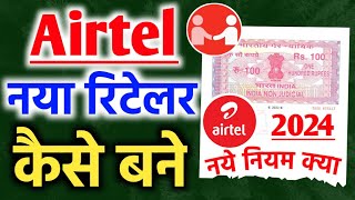 airtel retailer kaise bane 2024  airtel me retailer kaise bane  airtel mitra retailer kaise bane [upl. by Ephrayim927]