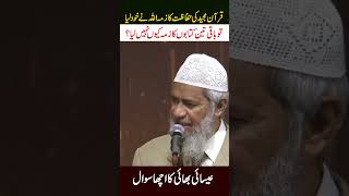 Christian Bhai Ka Acha Sawal  Dr Zakir Naik Answer shortsfeed drzakirnaik viralshort [upl. by Dimmick]