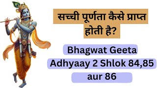 Bhagwat Geeta Adhyaay 2 Shlok 8485 aur 86 [upl. by Dyrrej]