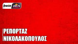 Νικολακόπουλος «Θα είναι καλό για τον Ολυμπιακό να ανεβάσει στροφές ο Μασούρας» bwinΣΠΟΡ FM 946 [upl. by Cutcheon]