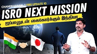 ISRO Next Mission  Tamil  Pokkisham  Vicky [upl. by Jordison88]