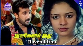 Kadhal Rojavae Movie Songs  Ilavenil Ithu Video Song  George Vishnu  Pooja Kumar  Ilaiyaraaja [upl. by Rexferd]