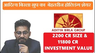 आदित्य बिरला ग्रुप का बेहतरीन होलिडंग शेयर 👌 PILANI INVESTMENT SHARE 🤯 [upl. by Rochus]