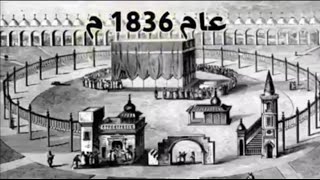 Old MAKKAH from 1700 to 2030  mecca makkah future plan  Haram shareef expansion history [upl. by Burrell]