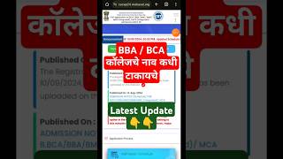 BCA Registration Update 👇 bca bba capround shortviral viralshort trendingshorts bed bedform [upl. by Auqenat]