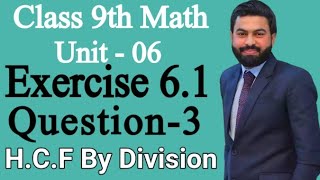 Class 9th Math Unit 6 Exercise 61 Question 3 iiii  How to Find the HCF By Division MethodPTB [upl. by Atiken]