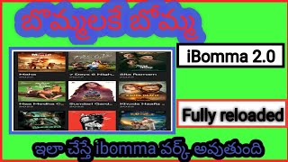 ibomma website is not working  ibomma not open telugu  ibomma is not working  ibomma not open [upl. by Strade321]