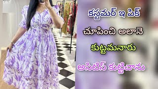 కస్టమర్ అడిగిన విధంగా కుట్టడమే మన బాధ్యతSree Convert Into Long Frock longfrock custmised [upl. by Enaols]