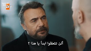 مسلسل هذا العالم لا يسعني الموسم الثاني الحلقة 27 مترجمة [upl. by Sabra602]