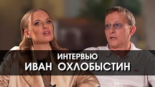 Иван Охлобыстин “Я чувствовал что подходят темные времена и надо к ним готовиться” [upl. by Nnewg]