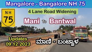 Mangalore  Bangalore NH75 4Lane Road Widening Mani to Bantwal 9122023 Updates [upl. by Ethyl]