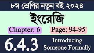 Class 8 English Chapter 6 Page 94  ৮ম শ্রেণির ইংরেজি ষষ্ঠ অধ্যায় ৯৪ পৃষ্ঠা  Class 8 English 643 [upl. by Avla]