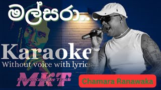 මල්සරා Mal Sara කැරෝකේ l Chamara Ranawaka New Song l karaoke lyrics trending chamararanawaka [upl. by Enialehs]