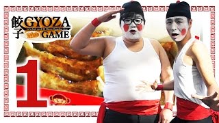 Gyoza Game Ep1｜ 餃子ゲーム第1話【ルールRules】 [upl. by Barlow]