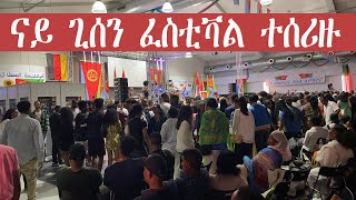 Mestyat Betna  Breaking News  ናይ ጊሰን ፈስቲቫል ተሰሪዙ [upl. by Etka16]