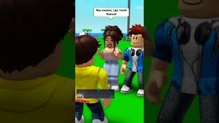 ЕГО ПАПА  ЛЁТЧИК 🥰 НО СЛУЧИЛОСЬ СТРАШНОЕ 😱 ЧАСТЬ 3 robloxshorts roblox brookhaven [upl. by Piotr]