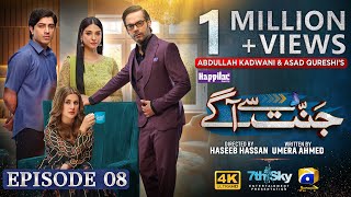 Jannat Se Aagay Episode 08  Eng Sub  Digitally Presented by Happilac Paints  2nd September 2023 [upl. by Oemor]