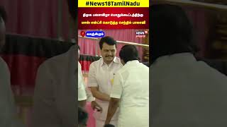 Senthil Balaji Mass Entry in DMK Public Meeting In Kanchipuram  DMK Pavazha Vizha  N18S [upl. by Yasmin]